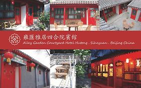 Beijing 161 Lama Temple Courtyard Hotel